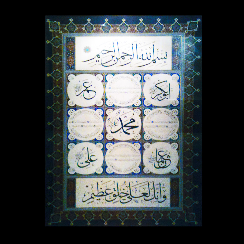 Calligraphy exhibit.
Hagia Sophia, Istambul. 2012