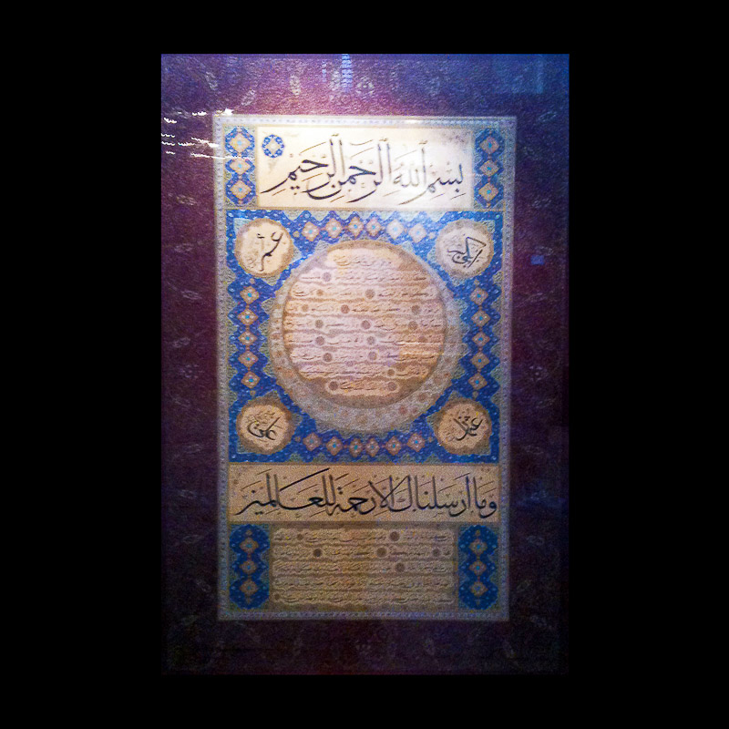 Calligraphy exhibit.
Hagia Sophia, Istambul. 2012